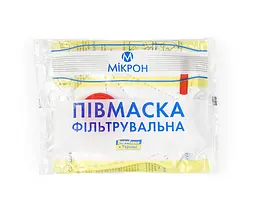 Респіратор "Мікрон" FFP3 з клапаном ГДК 50 (100-224) - мініатюра 2