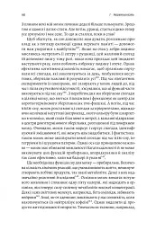 Фізична (не)активність. Що насправді робить нас здоровими? - Деніел Ліберман - мініатюра 11