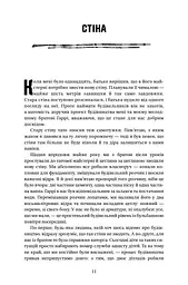 Will. Вілл - мініатюра 5