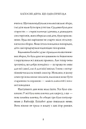 Капосне дівча. Ще одна пригода. Книга 2 - Інід Блайтон - мініатюра 8