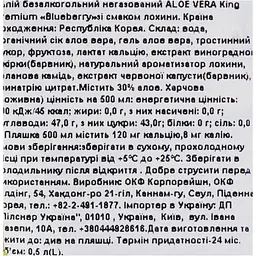 Напій OKF Aloe Vera King Blueberry 500 мл - мініатюра 5