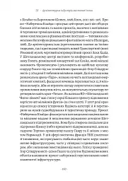 Проєкт «Ікона». Архітектура, міста і глобалізація - Леслі Склер - мініатюра 21