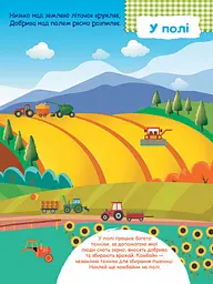 Розумні наліпки Ranok Creative На фермі 879003 - мініатюра 2