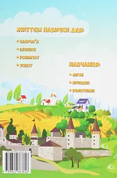 Я досліджую світ. 3 клас. Підручник. Частина 1 - мініатюра 2