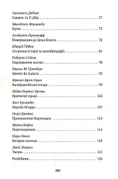 Прологи, з прологом прологів - мініатюра 5