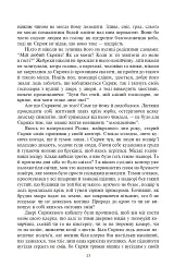 Різдвяні повісті - мініатюра 10