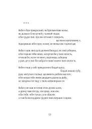 Як собака - Олег Романенко - мініатюра 8