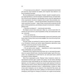 Книга Щиголь - Донна Тартт КСД (9786171208384) - мініатюра 12