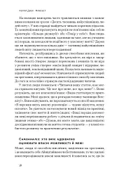 Mindset. Змініть спосіб мислення і розкрийте свій потенціал - мініатюра 14