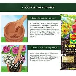 Торфосуміш  універсальна COMPO SANA® 20 л - мініатюра 5