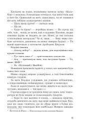Касація - мініатюра 8