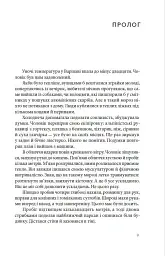 Палій - мініатюра 3