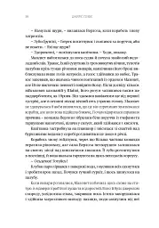 Warhammer AOS. Гадоборець - мініатюра 7