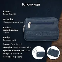 Ключниця Tony Perotti Cortina 5069 navy (90149) Темно-синя - мініатюра 3