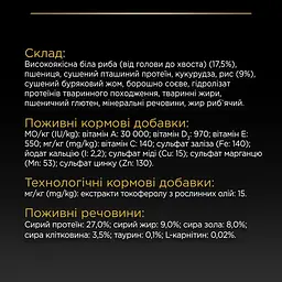 Сухий корм для дорослих собак Purina Pro Plan з надлишковою масою тіла та/або стерилізованих з білою рибою 14 кг - мініатюра 12