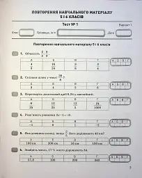 Алгебра. 7 клас. Контроль результатів навчання - мініатюра 2