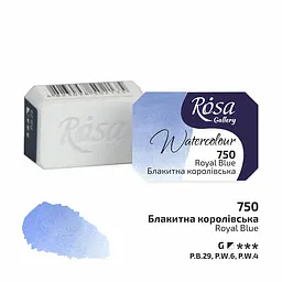 Фарба акварельна Королівська блакитна (750) 2.5 мл Rosa Gallery