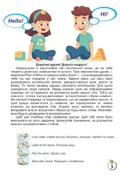 Граючись, учимось. Англійська в рухах - Світлана Гунько - мініатюра 4