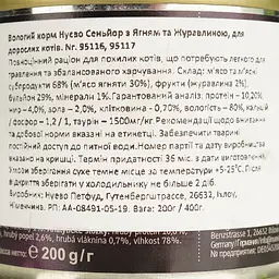 Вологий корм для літніх котів Nuevo Senior з ягням та журавлиною 200 г (95116 (223)) - мініатюра 6