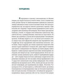 Львів. Місто, природа, простір - мініатюра 3