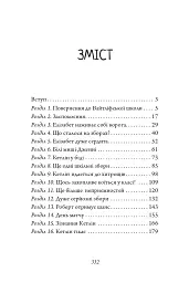 Капосне дівча. Ще одна пригода. Книга 2 - Інід Блайтон - мініатюра 2