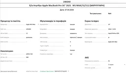 Ноутбук Apple MacBook Pro 16" 2021 M1 MAX/32/512 (M0PYFF9XPH) Б/в - мініатюра 10