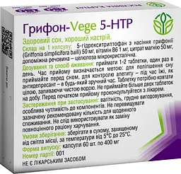 Грифон-Vege 5-HTP 60 таблеток Дієвий заспокійливий засіб стимулює синтез ендорфінів, Рослина Карпат