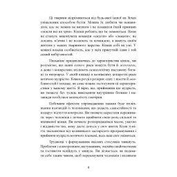 Кішки не бігають за собаками - мініатюра 4