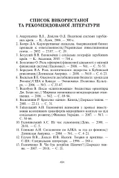 Фінансові системи країн Америки - мініатюра 9