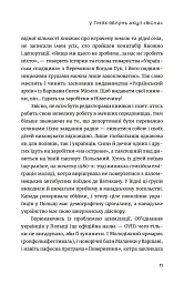 Останні українці. Історія депортованих родин у Польщі після акції "Вісла" - Олег Криштопа - мініатюра 9
