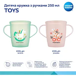 Дитяча кружка Canpol babies Toys з ручками зелена 250 мл (2/101_gre) - мініатюра 3