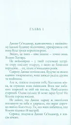 Розлука навесні - Аґата Крісті - мініатюра 2