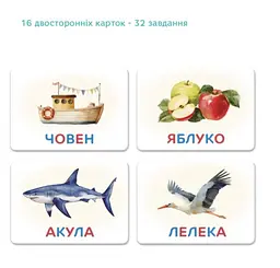 Магнітна гра «Склади слово», 5-7 років - мініатюра 2