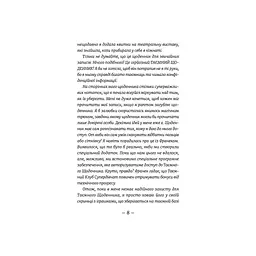 Книга Емі і Таємний Клуб Супердівчат. Фокус-покус. Книга 9 - Агнєшка Мєлех Видавництво Старого Лева (9789664481790) - мініатюра 4