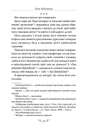 Valse mélancolique. Вибрані твори - мініатюра 4