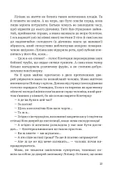 Третій портрет - мініатюра 11