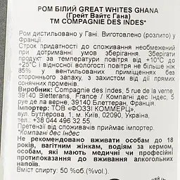 Ром Compagnie des Indes Great Whites Ghana, 50%, 0,7 л - мініатюра 3