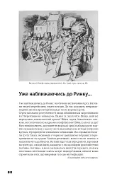 Бруно Шульц. Книга образів - мініатюра 13
