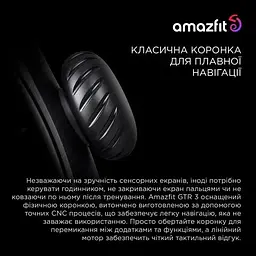 Смарт-годинник Amazfit GTR 3 Thunder Black - мініатюра 9