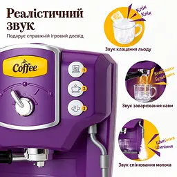 Іграшкова кавомашина рожкова для дітей Toy Coffee Maker фіолетова, дитячий кавовий апарат на батарейках з чашкою - мініатюра 6