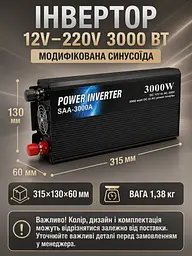 Інвертор 12V–220V 3000 Вт із 2 розетками, USB, модифікованою синусоїдою та клемами для АКБ, чорний (49676355) - мініатюра 3