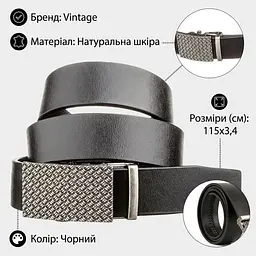 Чоловічий ремінь з автоматичною пряжкою 20212 Vintage чорний 105-120 см - мініатюра 3