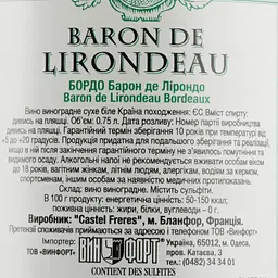 Вино Baron de Lirondeau Bordeaux біле сухе 0.75 л - мініатюра 3