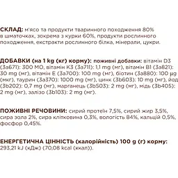 Повнораціонний консервований корм для дорослих котів Club 4 Paws Premium З куркою в соусі 85 г (B5640201) - мініатюра 3