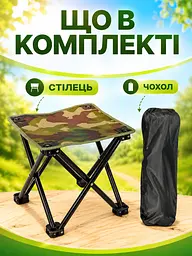 Складаний стілець для пікніка камуфляжний 28×28×24 см з чохлом (49675996) - мініатюра 6