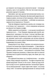 Хеві-метал - Фоззі - мініатюра 5