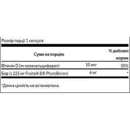 Вітамін D та бор Swanson Vitamin D Boron Complex 60 капсул - мініатюра 2