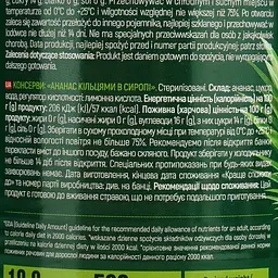 Ананас кільцями у сиропі Dream Valley 540 г - мініатюра 5