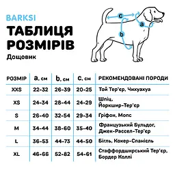 Дощовик для собак Barksi Textile розмір L Бульки - мініатюра 8