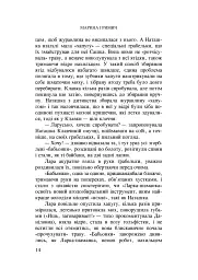Лара - мініатюра 13